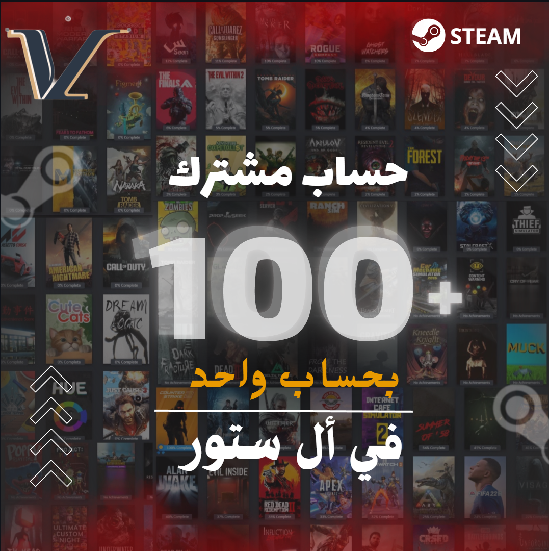 حساب مشترك +100 لعبة 