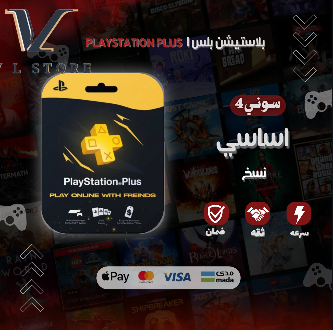 بلس شهر اساسي سوني 4